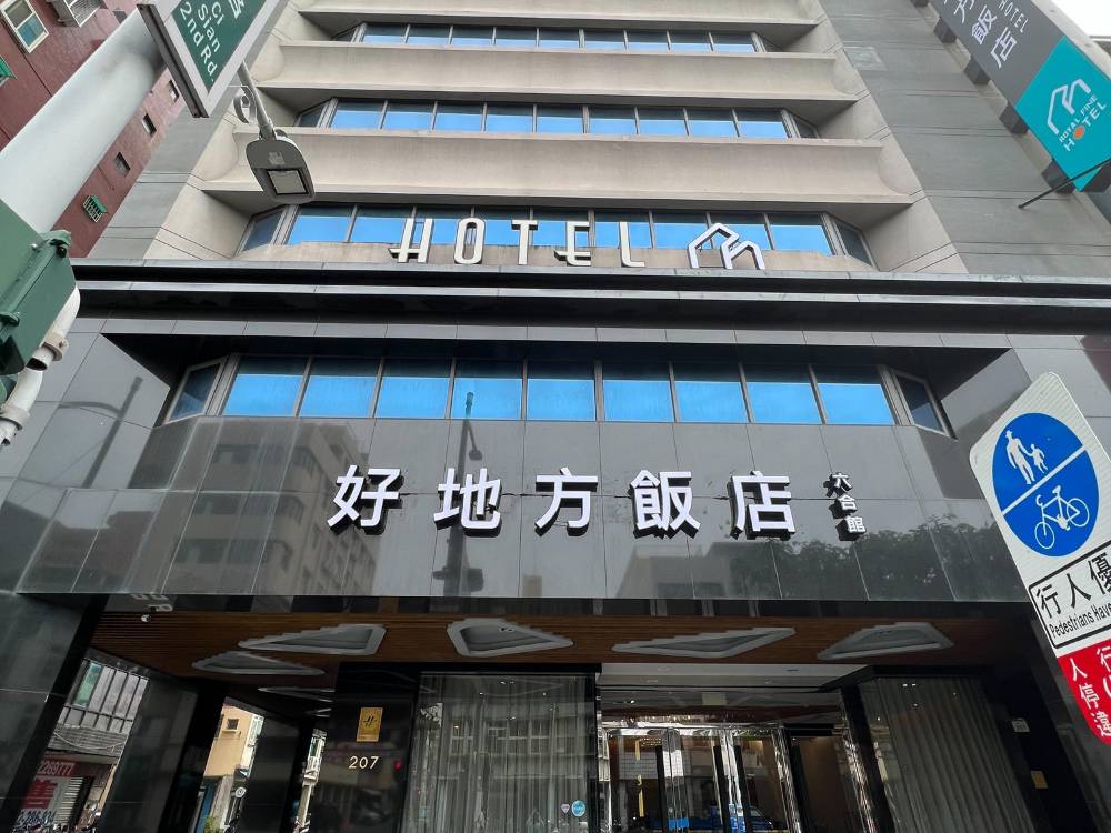 飯店圖片