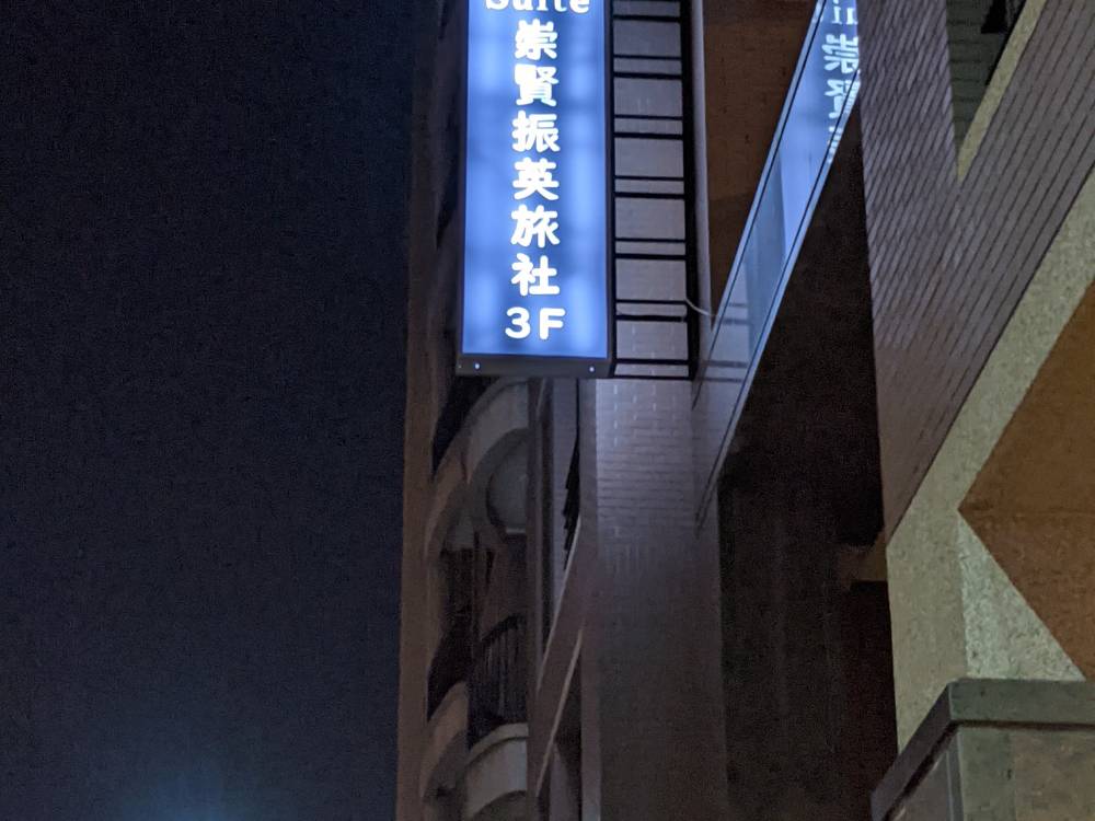 飯店圖片