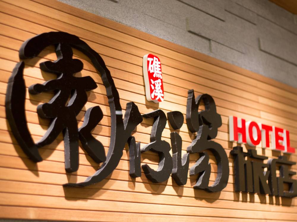 飯店圖片