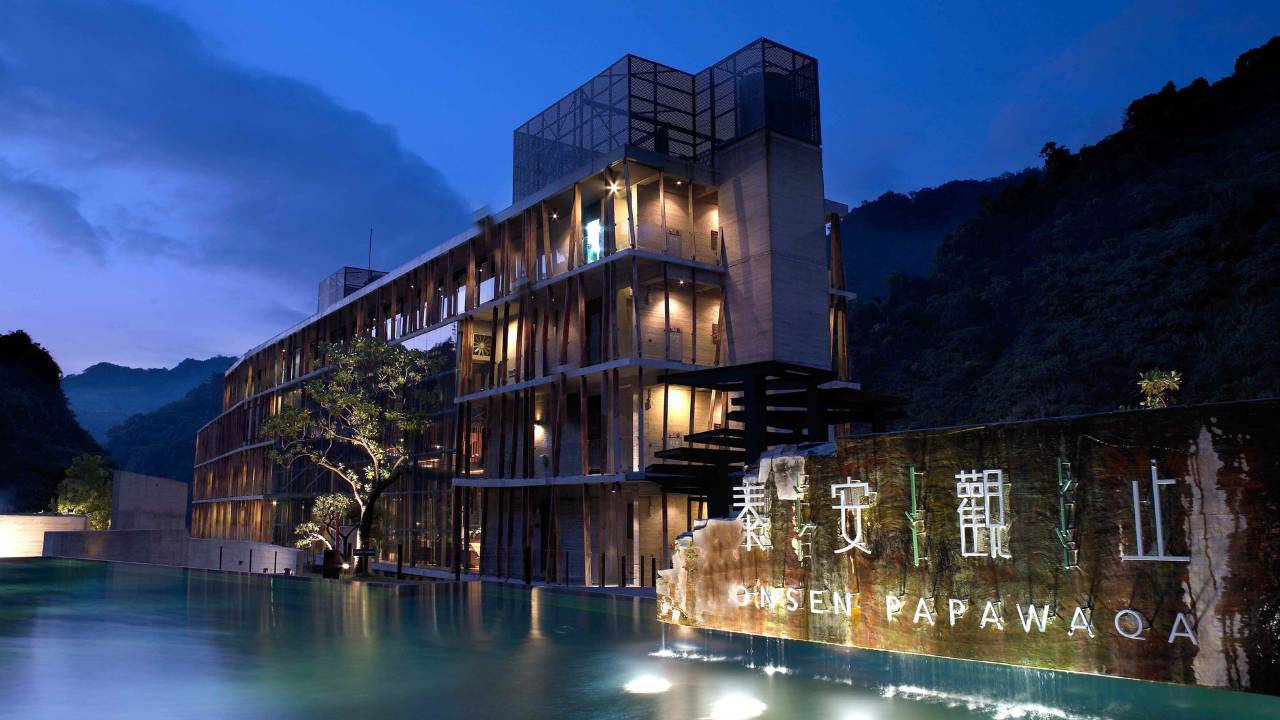 泰安觀止溫泉會館 泰安觀止溫泉會館